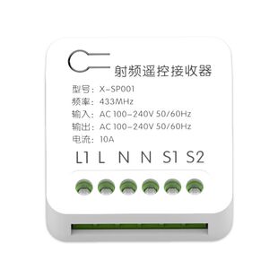 遥控开关免布线随意贴家用吸顶灯LED灯电风扇水泵等小家电通断器