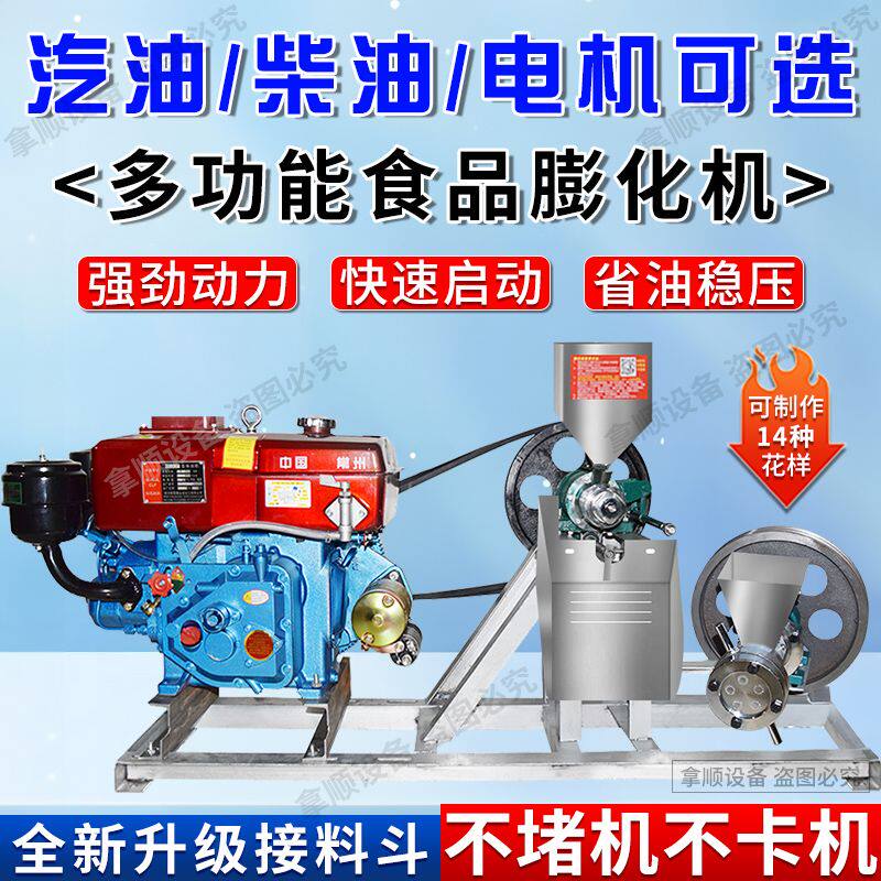 电动膨化机摆摊大型商用新款膨化机十用食品麻花弯管爆米花机