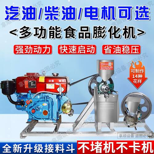 电动膨化机摆摊大型商用新款膨化机十用食品麻花弯管爆米花机