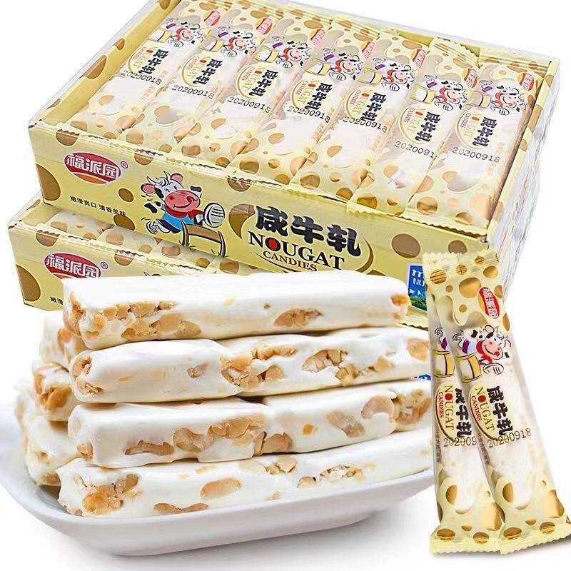 福派园咸牛轧糖风味手工咸牛扎婚庆年货喜糖花生零食