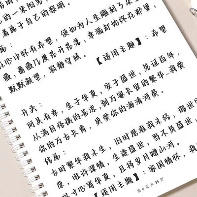 玫瑰奶酪体练字帖作文素材开头结尾小说语录金句央视文案临摹本