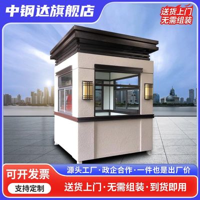 真石漆移动岗亭保安亭户外成品钢结构小区门卫值班室治安厂家