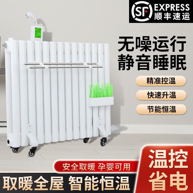 加水省电暖气片家用水暖散热器注水取暖器无辐射节能插电暖器钢制
