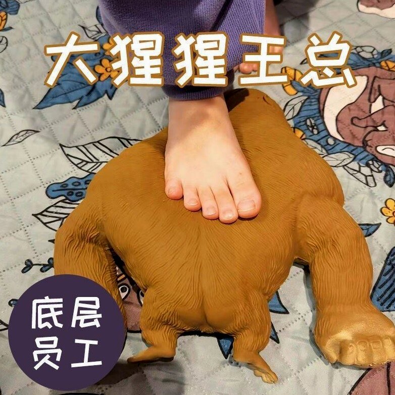 网红解压大猩猩王总猴子李总老虎玩具减压玩偶抗揍发泄捏捏乐神器