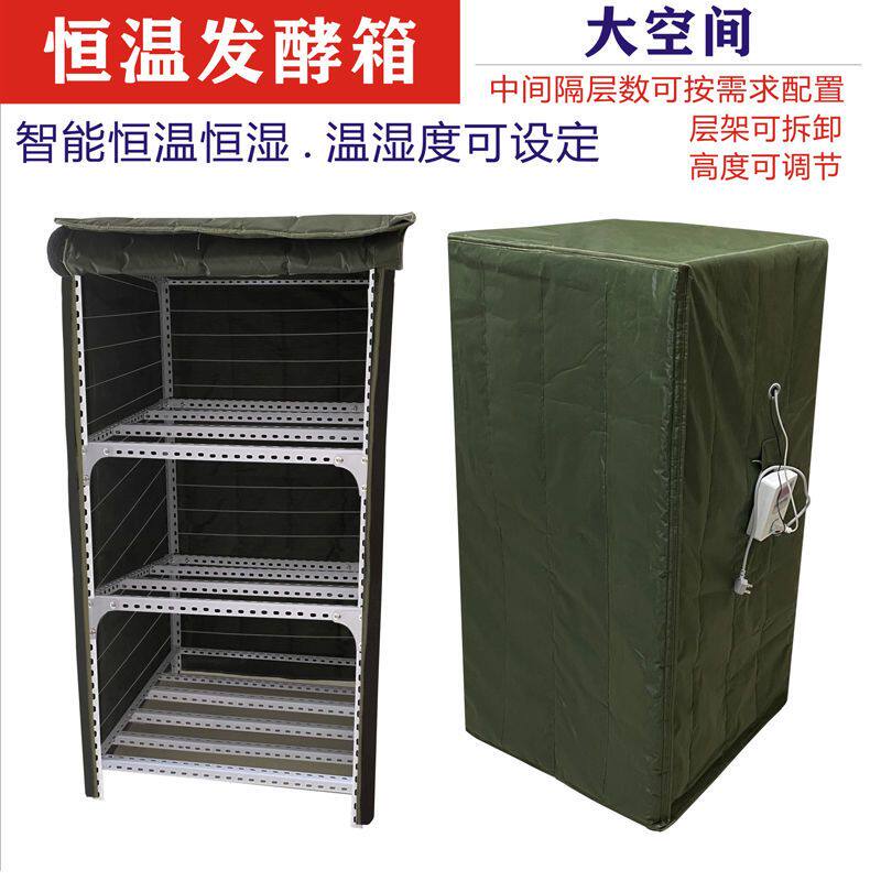 发酵箱家用商用发面酸奶米酒面包果酒手工皂育种醒发箱大号恒温箱