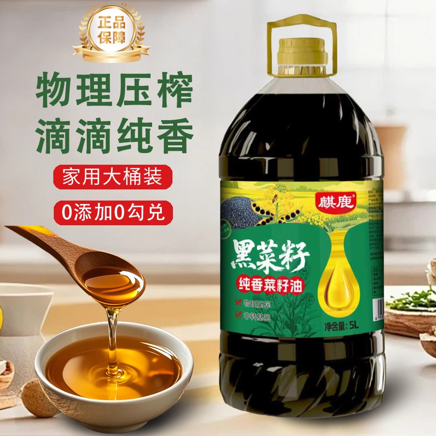 黑菜籽油5L 四川菜籽油干净纯正压榨浓香优选食用油A