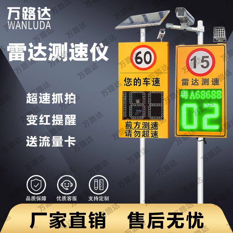 不锈钢材质移动雷达测速仪高速公路超速抓拍神器