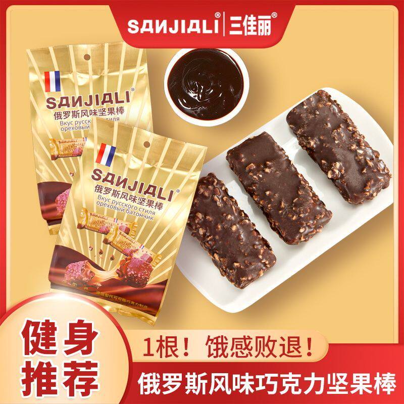 坚果糖果俄罗斯风味巧克力夹心牛奶糖花生榛子提子谷物脆喜糖零食