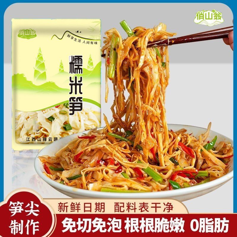 江西特产农家糯米笋500g鲜嫩脆到手5大包
