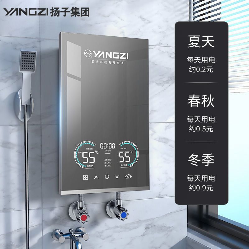 扬子语音即热式电热水器家用品牌恒温变频过水热小型速热洗澡神器