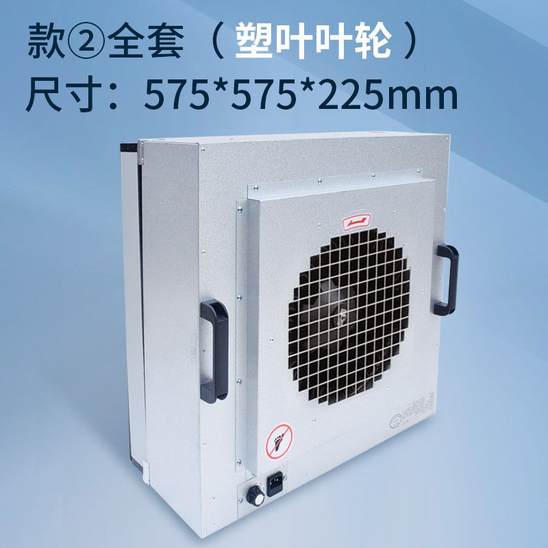 ffu空气净化器工业过滤单元无尘车间高效过滤器