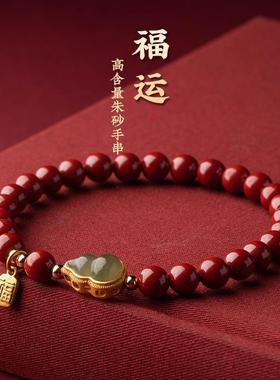 高含量朱砂手串女天然和田玉葫芦镶玉手链古风福禄串珠子夏饰品