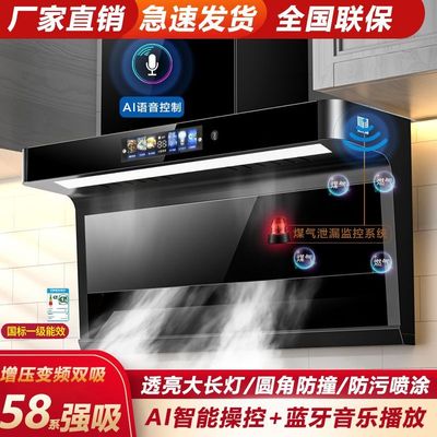 新美好太太抽油烟机家用厨房油烟机大吸力壁挂式7字顶侧双吸烟机