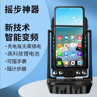 校园跑神器摇步器手机计步器微信运动跑步刷步神器静音自动摇手表