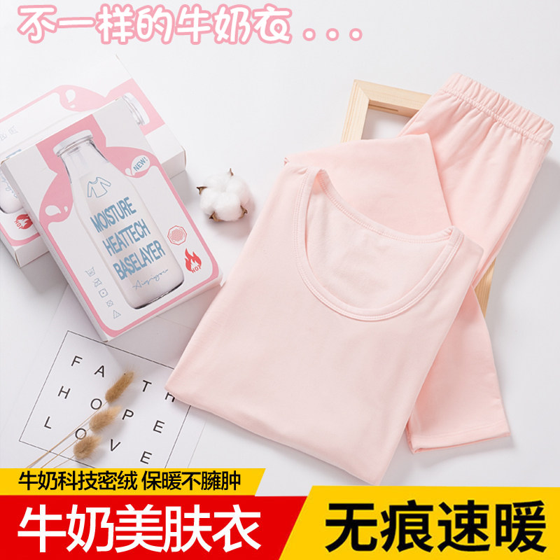 保暖内衣女套装牛奶美肤修身美体润肤圆领秋衣秋裤打底薄款春秋