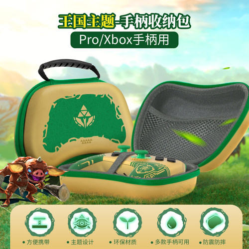 良值适用Switch2PRO手柄收纳包