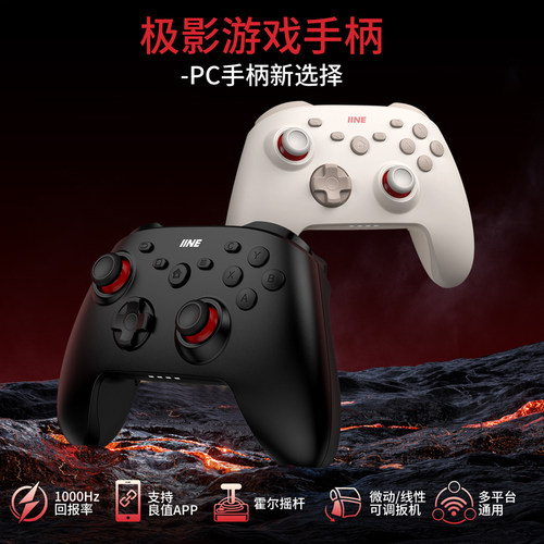 良值极影游戏手柄多平台通用