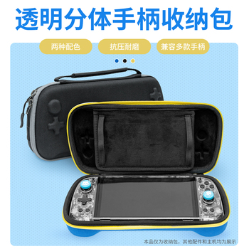 良值(IINE)适用任天堂switch OLED eva收纳包 可装良值透明左右手柄/彩色控制器 NS配件