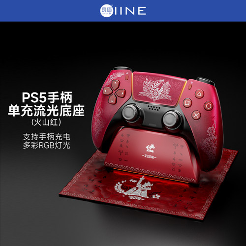 良值PS5手柄单充底座充电器