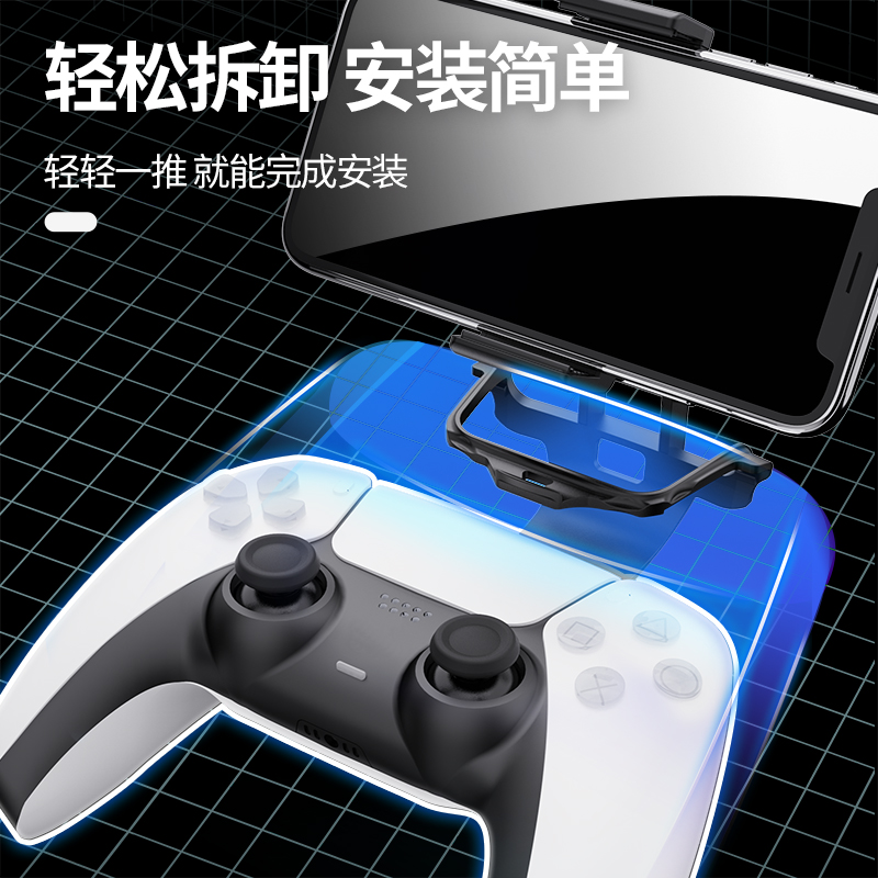 良值(IINE)适用PS5手柄支架 PlayStation5手机手柄支架 游戏机配