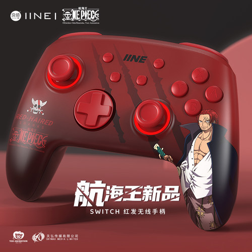 良值switch宏编程手柄海贼王授权