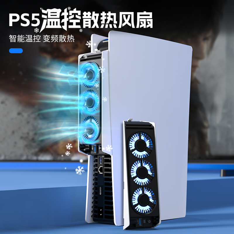 良值(IINE)适用于索尼PS5主机散热风扇 温控强劲降温PS5散热器 二档调节静音高速 PS5配件 电玩/配件/游戏/攻略 风扇 原图主图