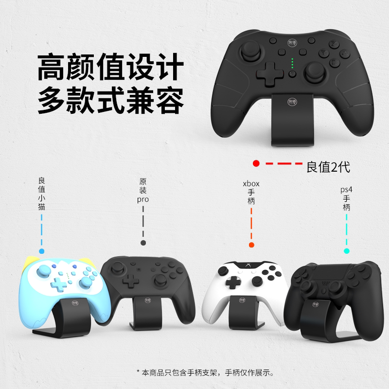 좋은 가치[IINE] NINTENDO SWITCH PRO 게임 컨트롤러 브래킷 컨트롤러 배치 NS 액세서리