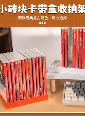 良值(IINE)适用Switch卡带收纳架 任天堂Switch2游戏卡带盒大容量置物架 NS2游戏周边配件