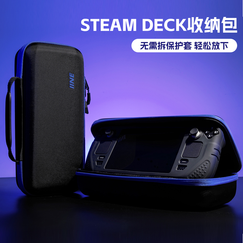 良值(IINE)适用Steam deck/Steam deck Oled掌机收纳包 Steamdeck游戏主机便携保护包配件-封面