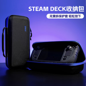 良值Steamdeck掌机收纳包