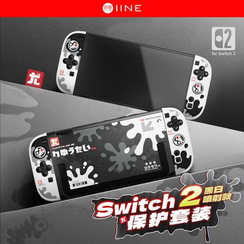 良值适用Switch1/2保护套装