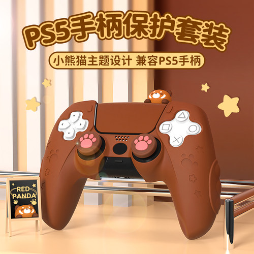 良值PS5手柄保护套装小熊设计