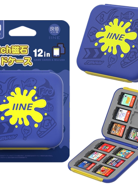 良值用switch卡带鸭子磁吸卡盒