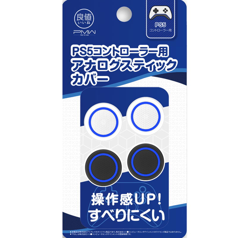 良值(IINE)适用索尼PS5手柄摇杆帽Switch pro通用 playstation控制器手柄硅胶保护帽按键帽 替换配件