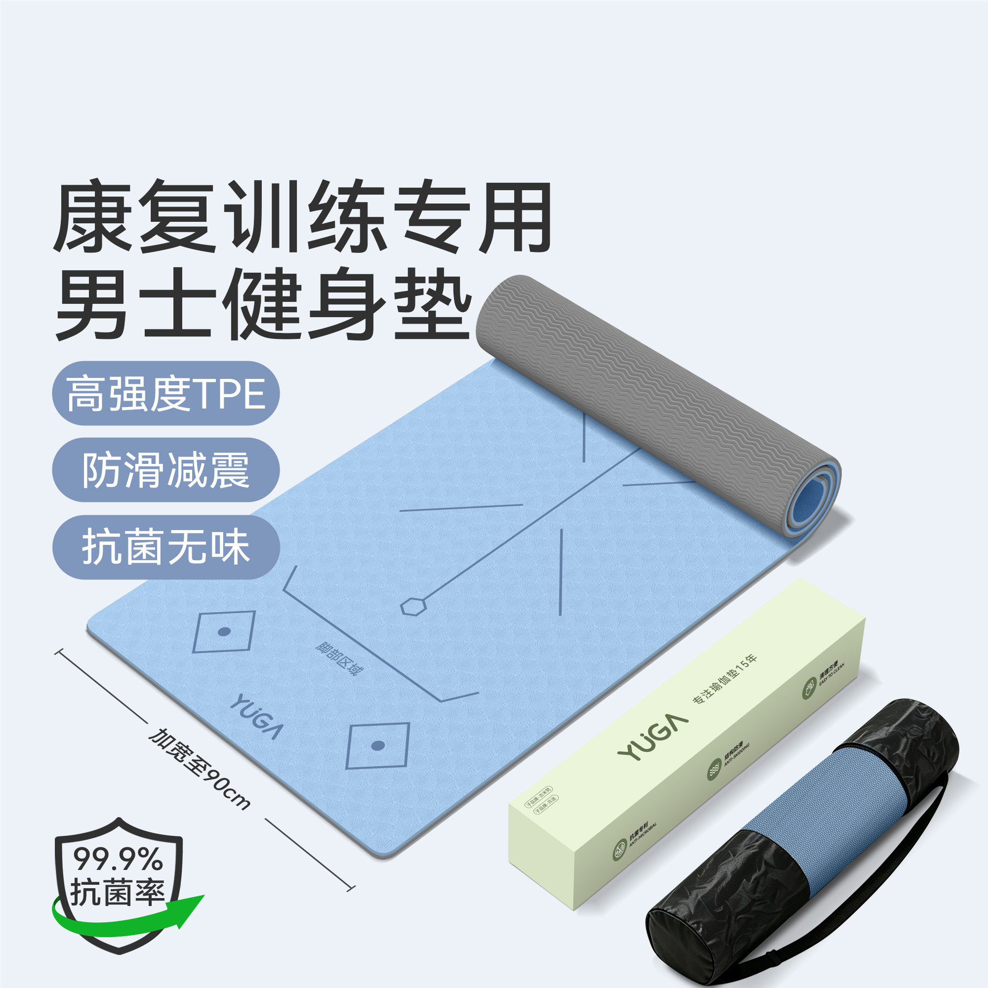 伤后康复选它!男士健身垫太稳了