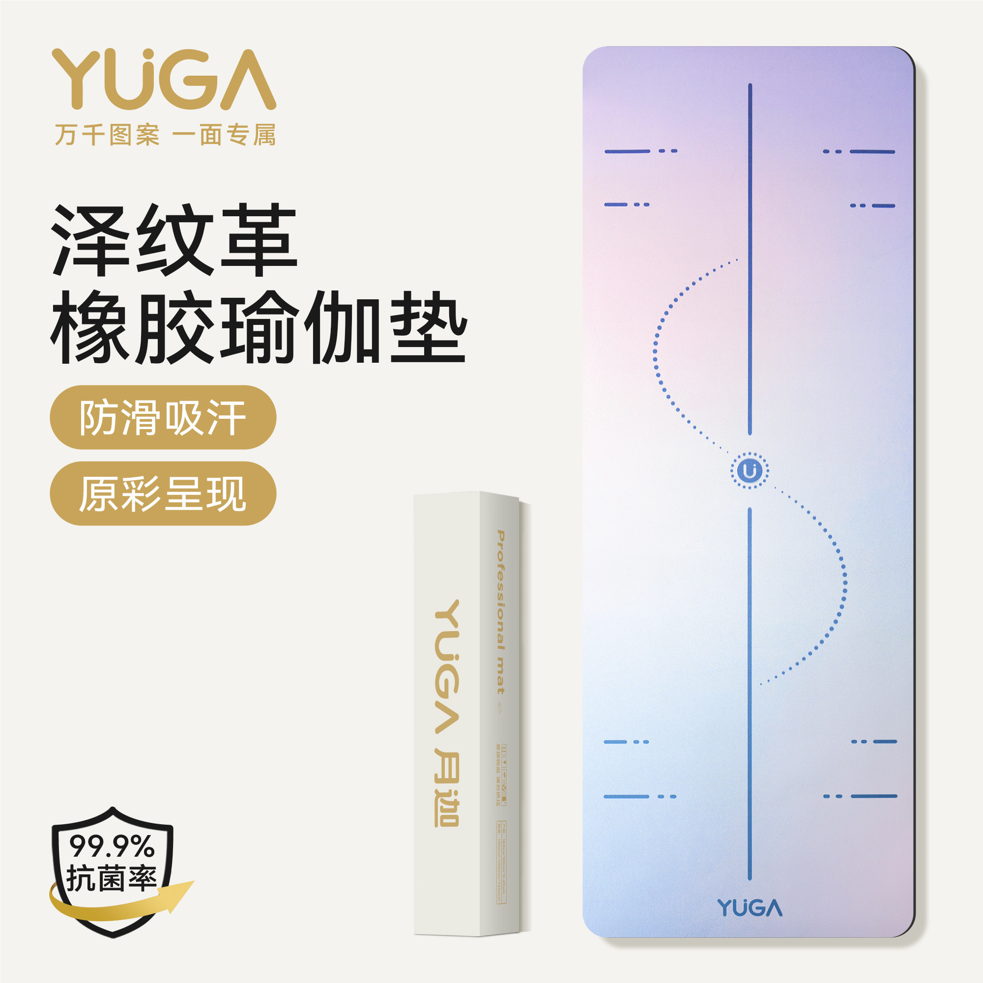 泽纹革橡胶垫,垫面色彩更还原