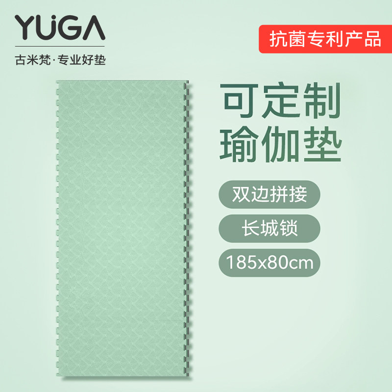 礼品定制瑜伽垫加大加宽大尺寸可印刻名字图案logo防滑减震健身垫