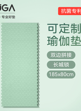 礼品定制瑜伽垫加大加宽大尺寸可印刻名字图案logo防滑减震健身垫