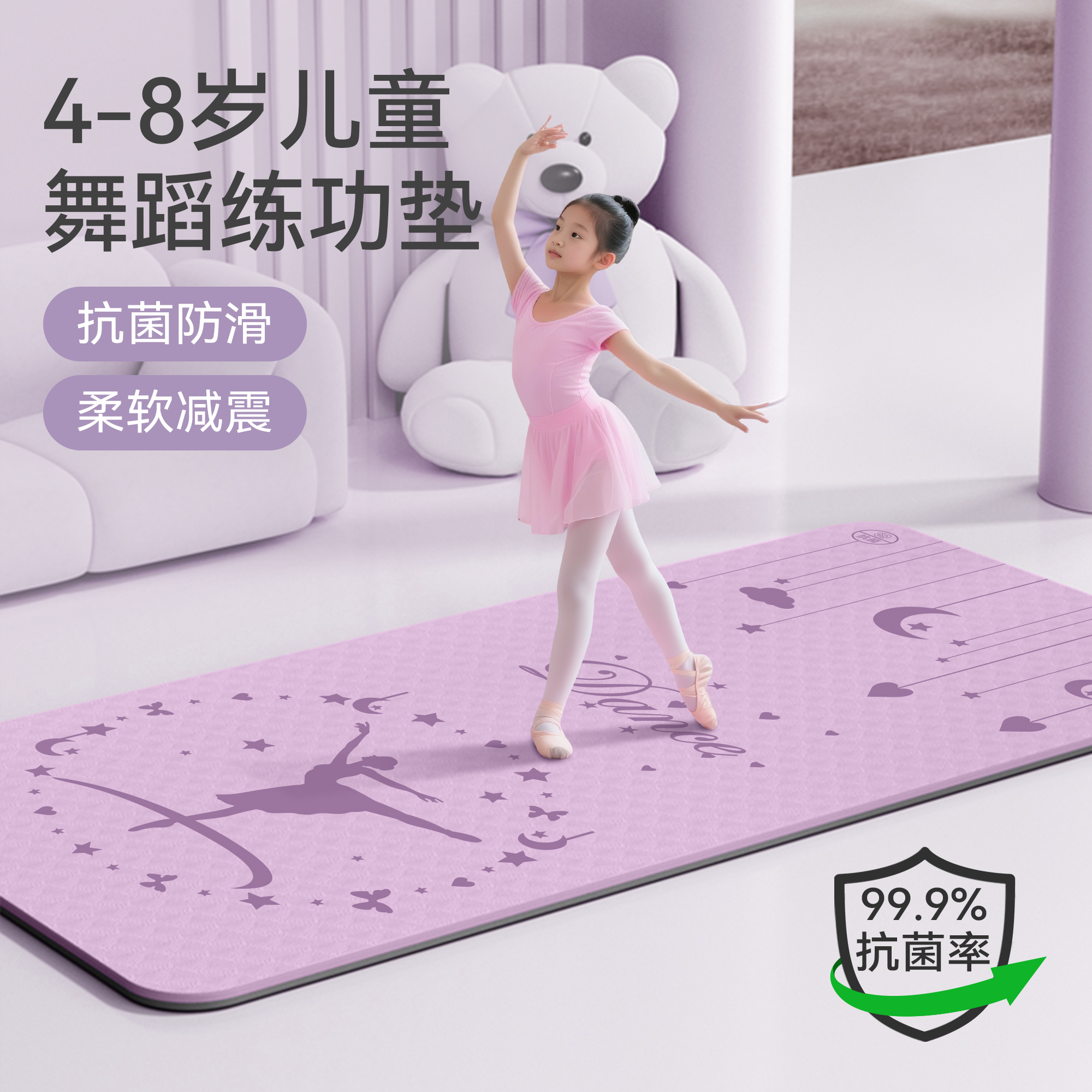 宝妈必入!孩子超爱的抗菌舞蹈垫