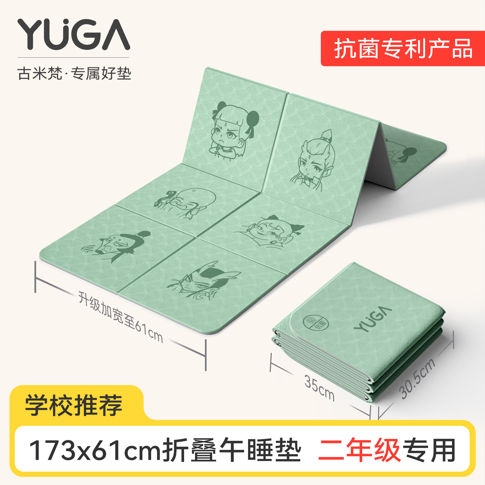 二年级专属哪吒折叠午睡垫来啦!