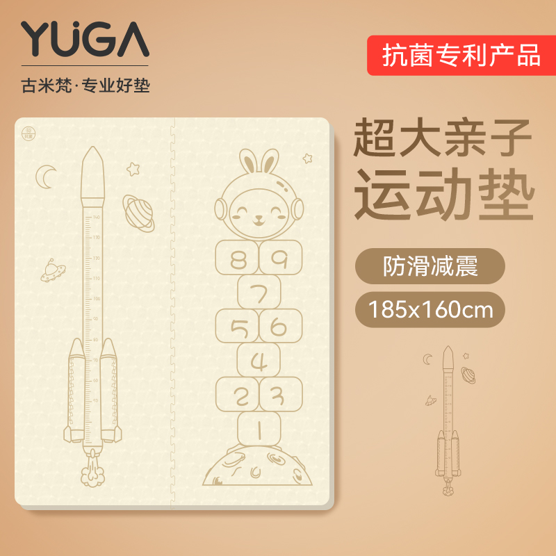 瑜伽垫Gumif/古米梵TPE