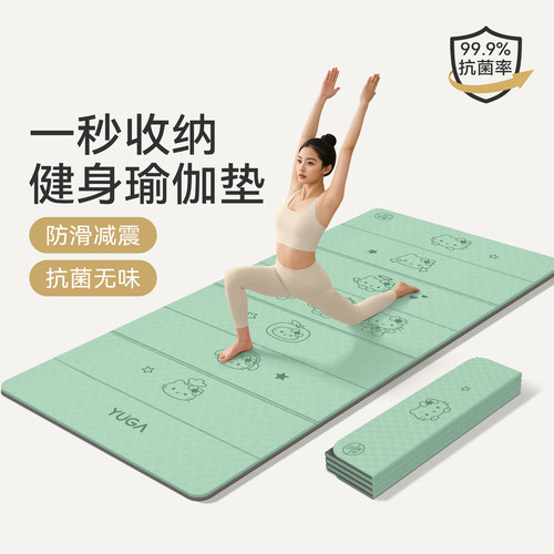 2026新款Kitty可折叠瑜伽健身垫
