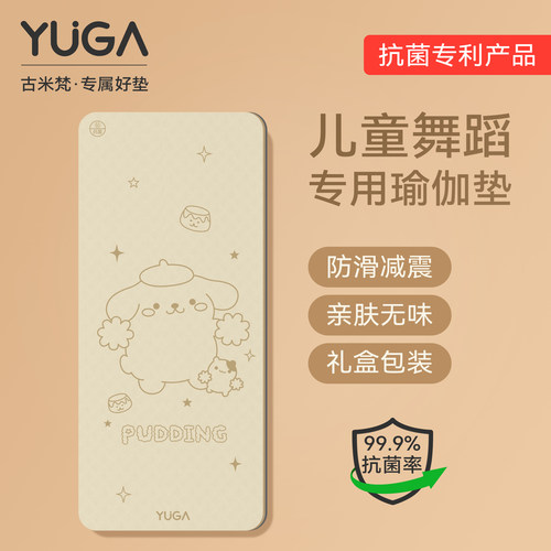 布丁狗瑜伽垫儿童舞蹈练中国舞垫