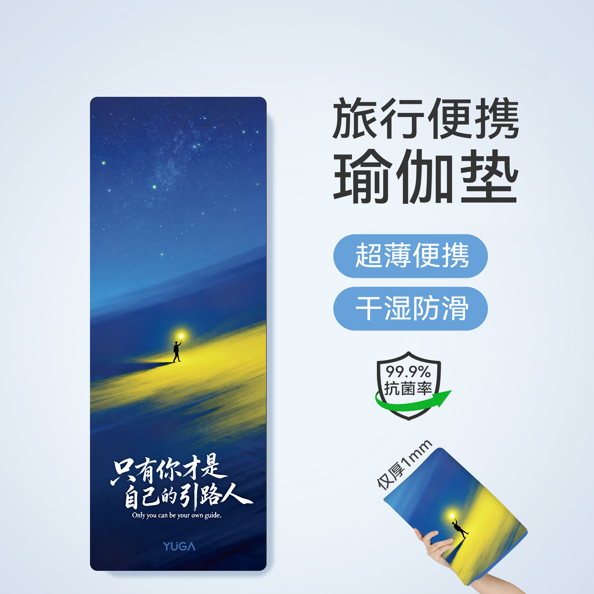 这张瑜伽铺巾让旅行健身零负担