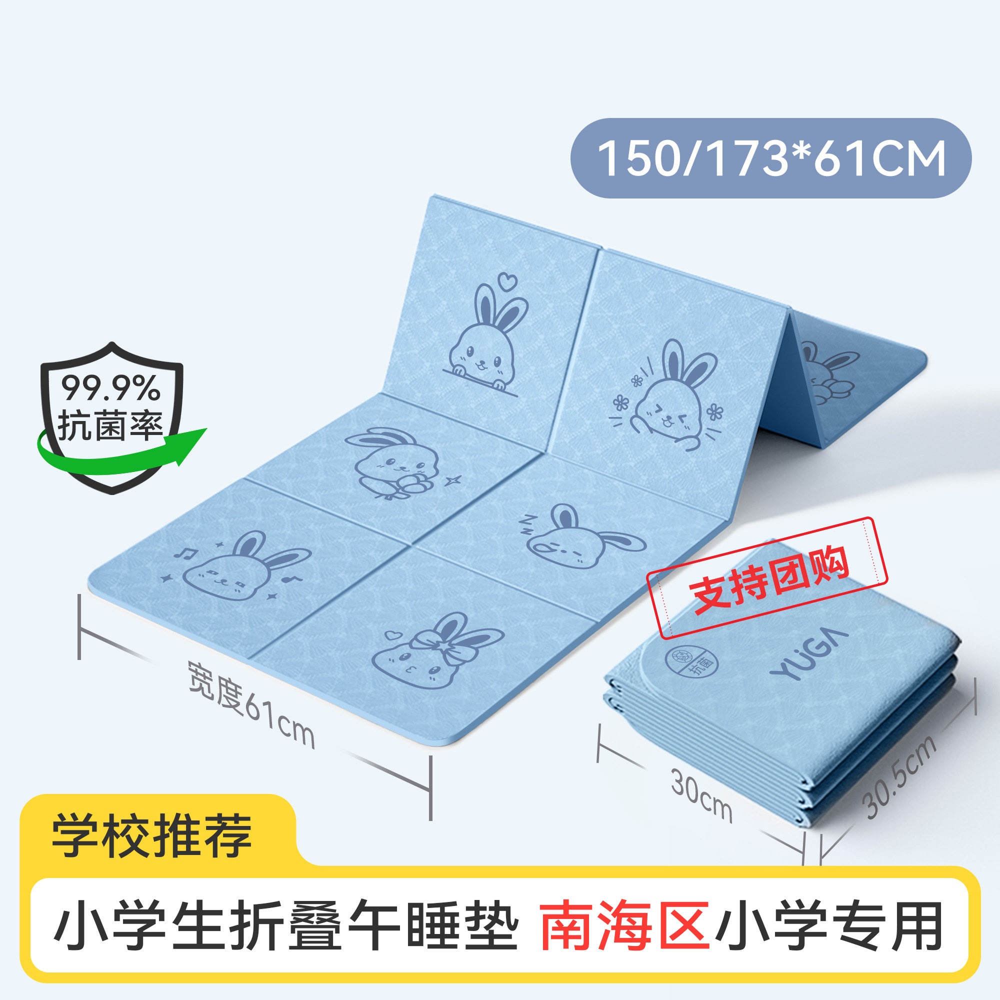 班级家长集体回购的小学生午睡垫