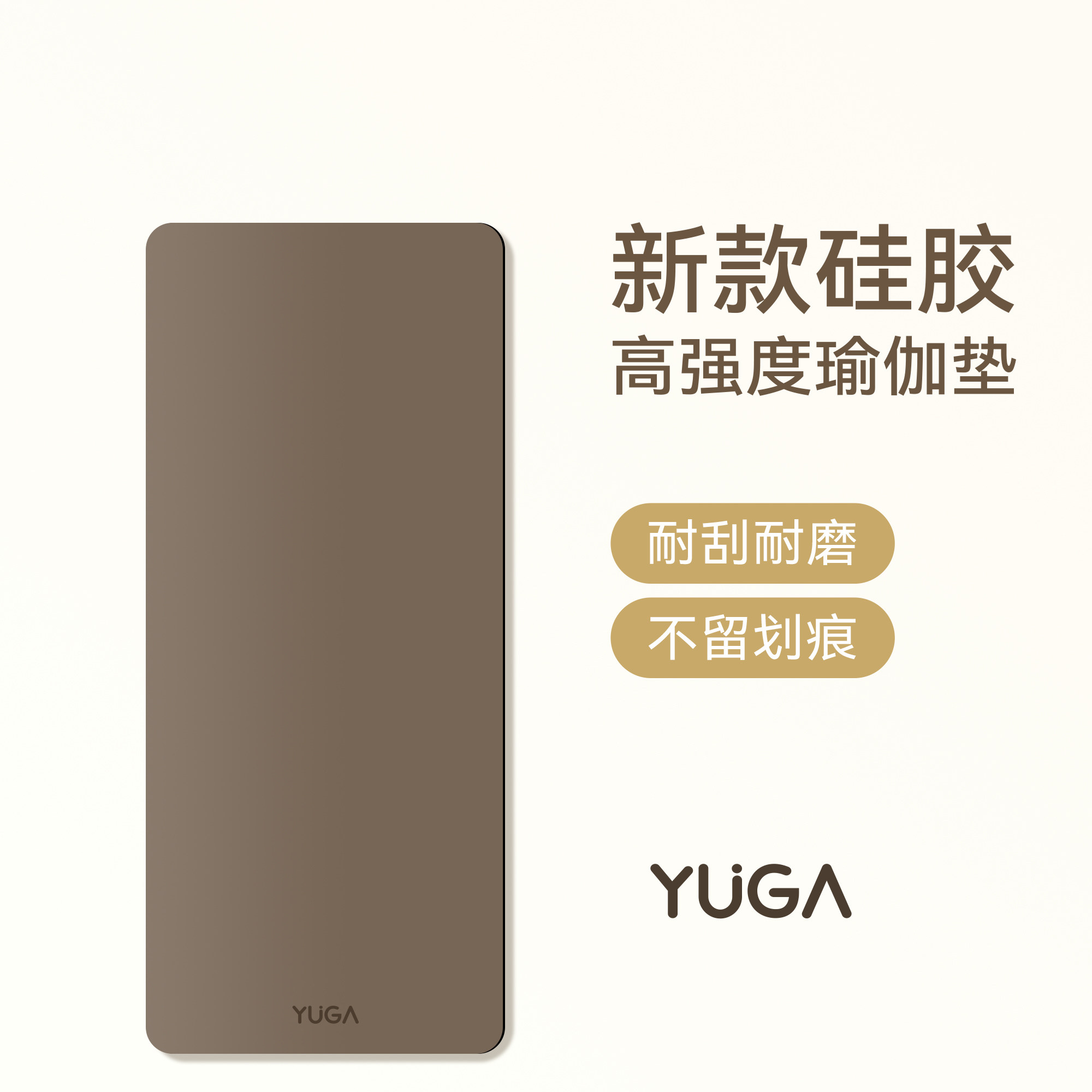 硅胶橡胶垫高强度瑜伽垫女士家用防滑减震静音加厚健身垫运动地垫