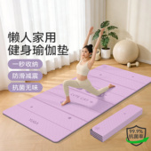 可爱猫折叠瑜伽垫健身垫家用2026新款 专业防滑减震静音加厚跳操垫