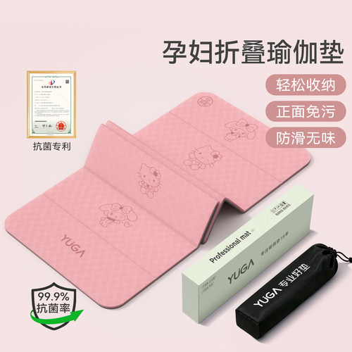 孕妈妈推荐免卷无味瑜伽健身垫