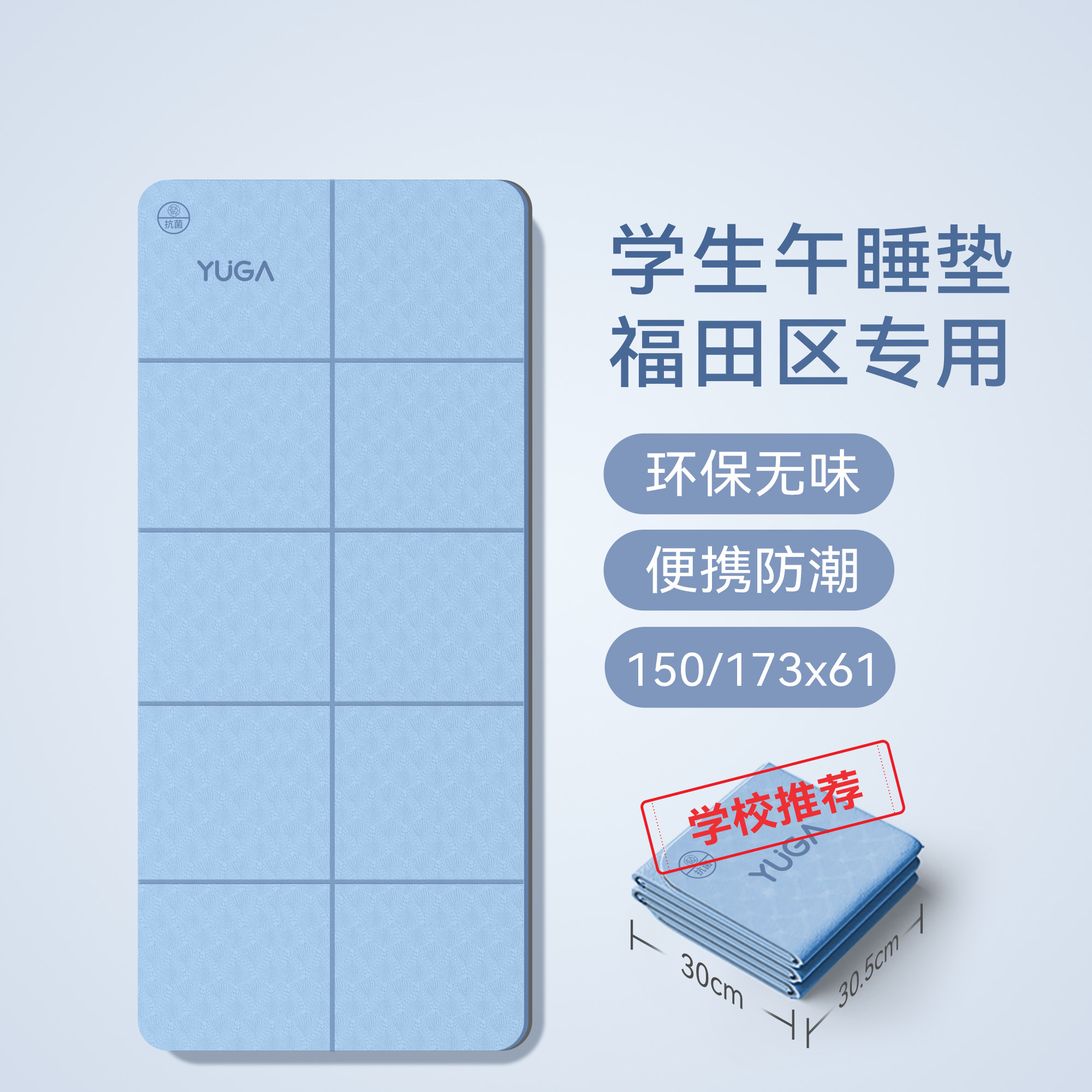 老师都在推荐的小学专用午睡垫！图片
