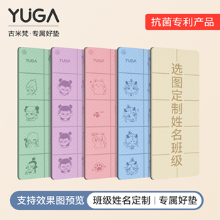 定制学校班级名字可折叠瑜伽垫小学生午睡垫加厚防潮午休地铺垫子